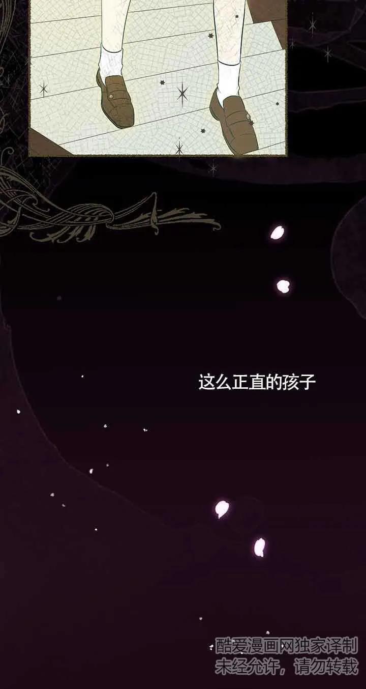 《我到底穿去哪本书了》第25话 第51页