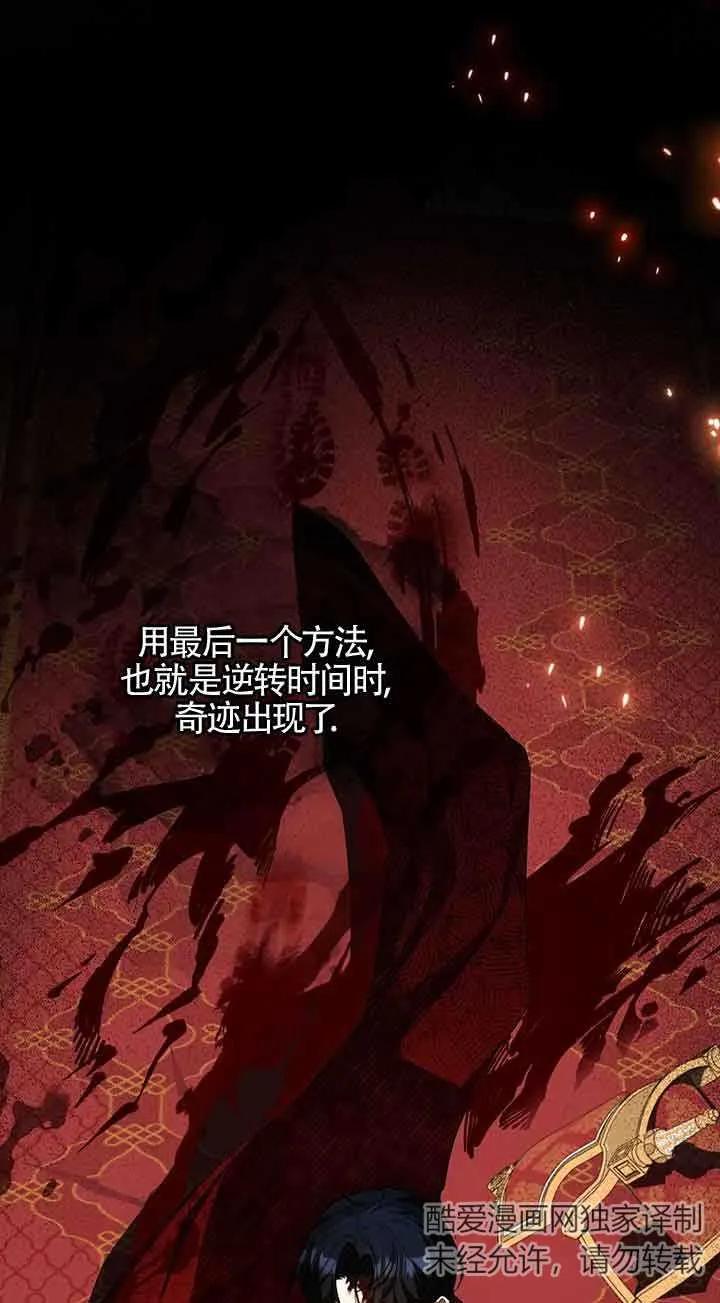 《我到底穿去哪本书了》第25话 第14页