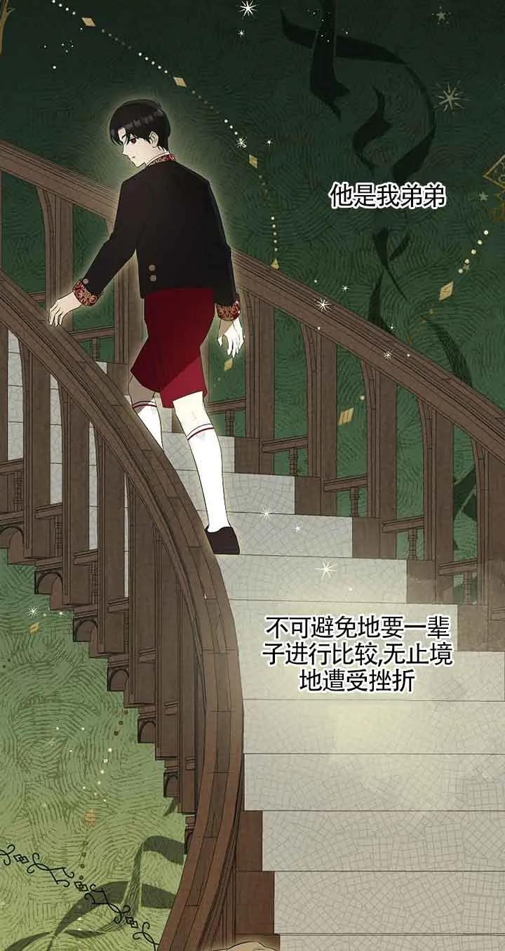 《我到底穿去哪本书了》第25话 第48页