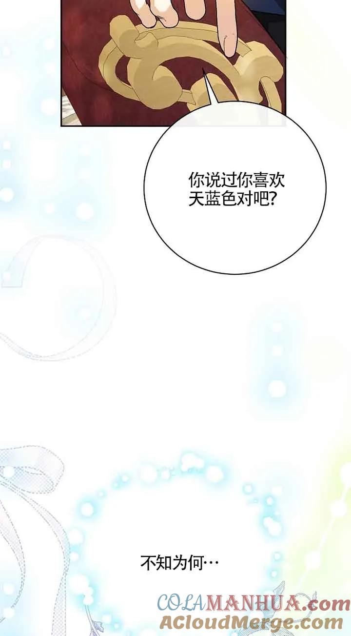 《我到底穿去哪本书了》第25话 第29页