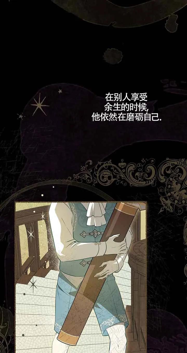 《我到底穿去哪本书了》第25话 第50页
