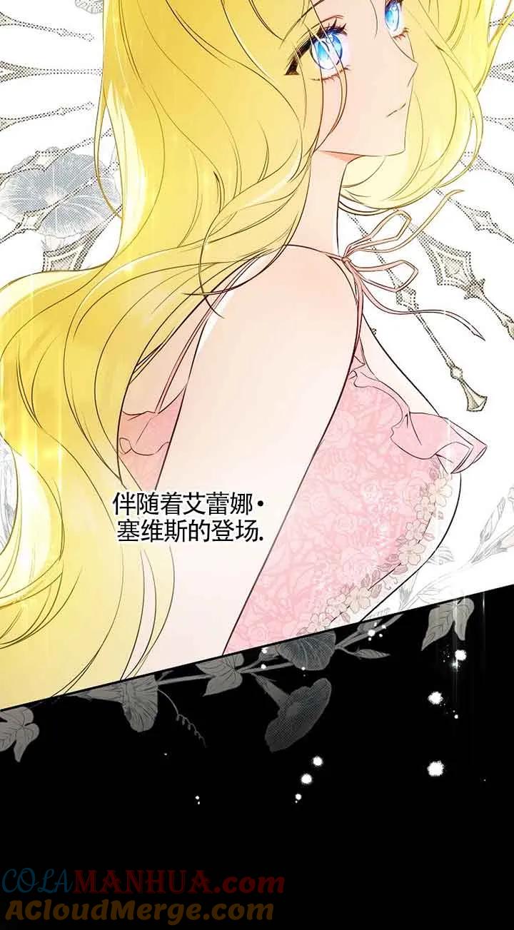 《我到底穿去哪本书了》第25话 第17页