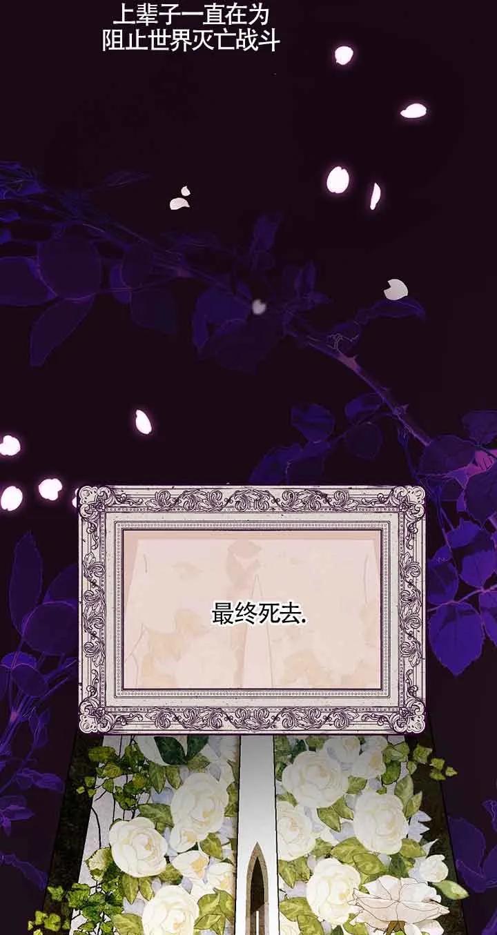 《我到底穿去哪本书了》第25话 第52页