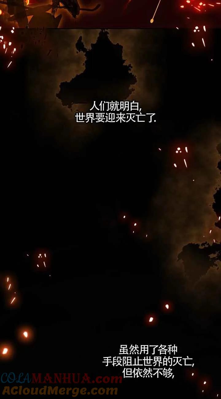 《我到底穿去哪本书了》第25话 第13页