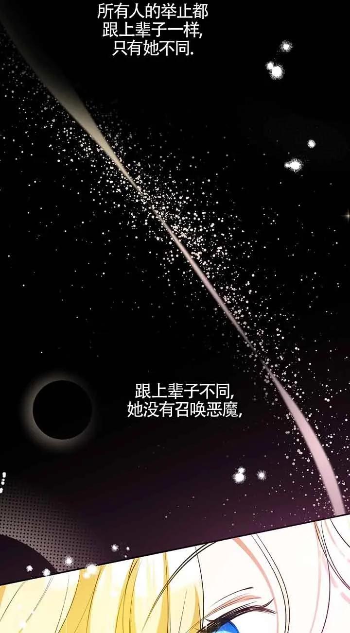 《我到底穿去哪本书了》第25话 第18页