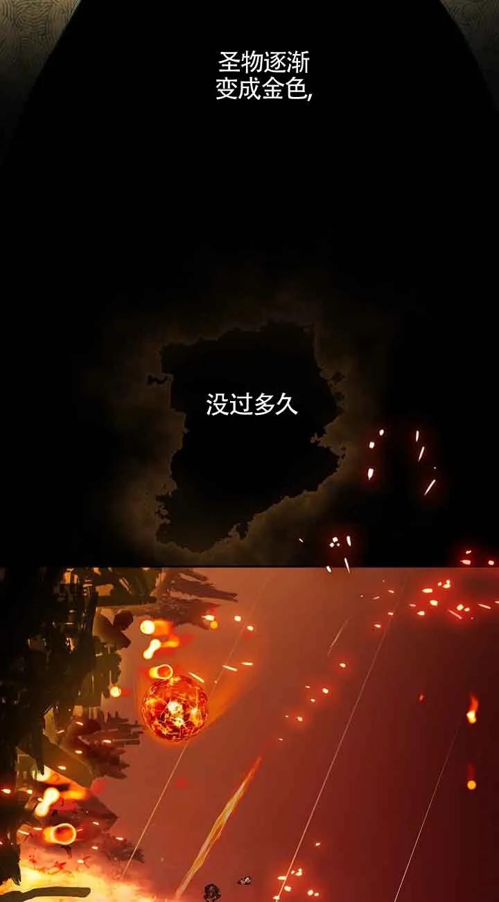 《我到底穿去哪本书了》第25话 第11页