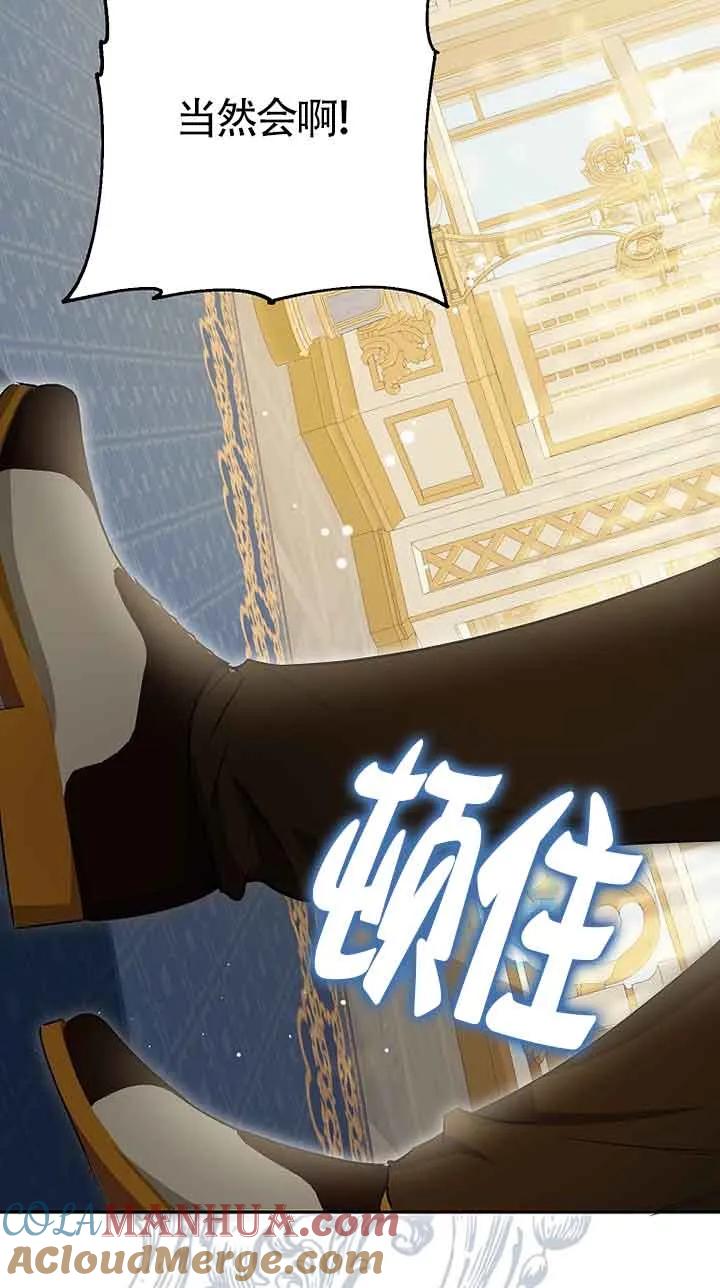 《我到底穿去哪本书了》第25话 第93页
