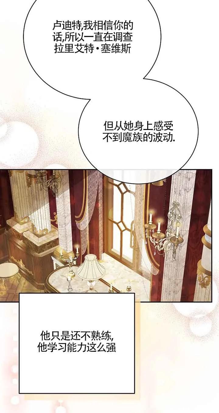 《我到底穿去哪本书了》第25话 第55页
