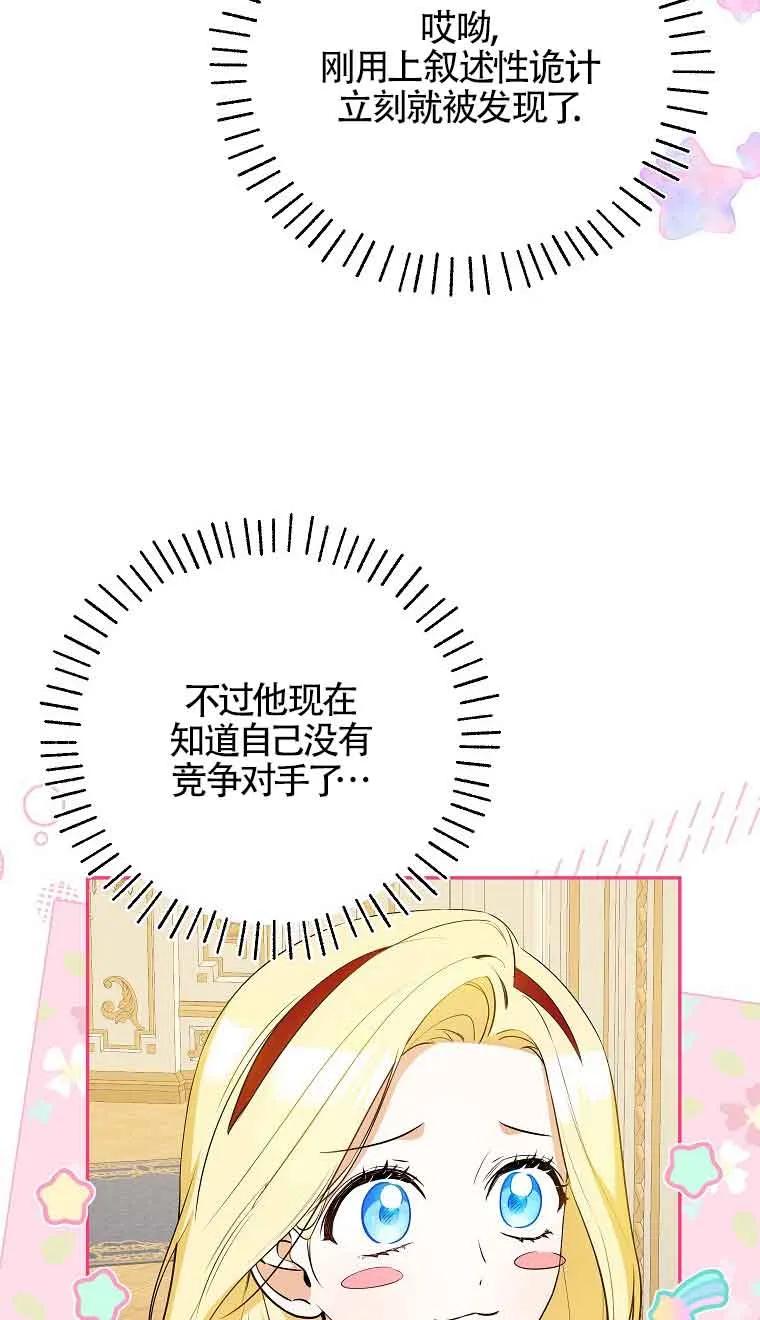 《我到底穿去哪本书了》第26话 第10页