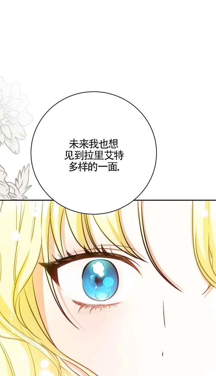 《我到底穿去哪本书了》第26话 第40页
