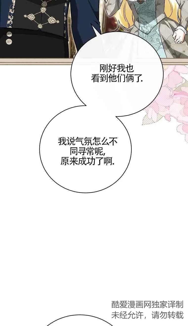 《我到底穿去哪本书了》第26话 第18页