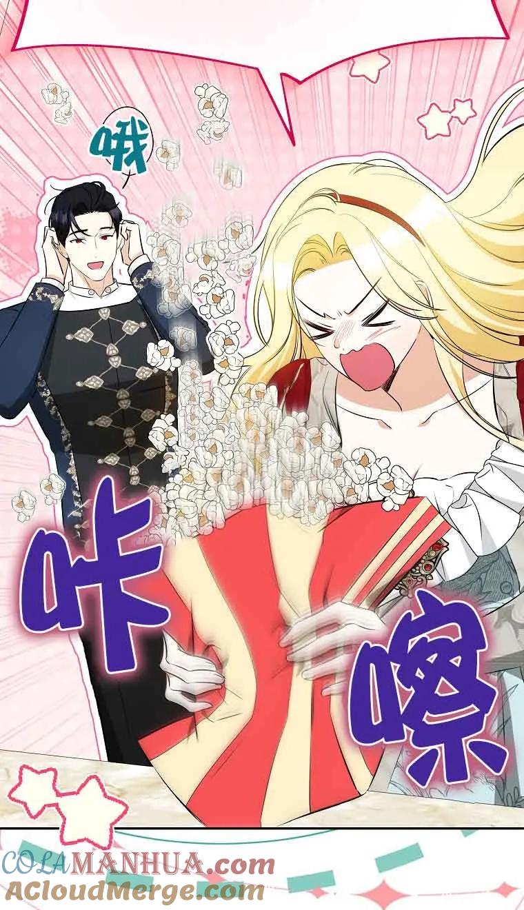 《我到底穿去哪本书了》第26话 第49页