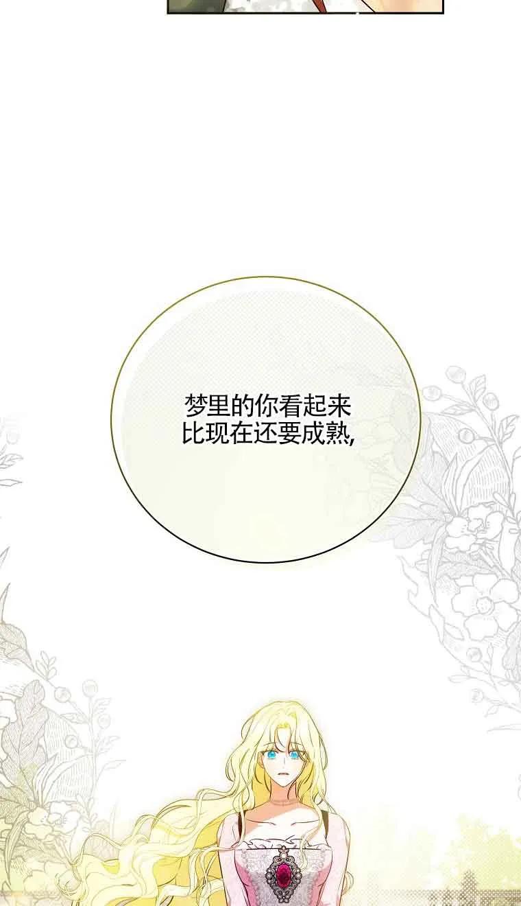 《我到底穿去哪本书了》第26话 第38页