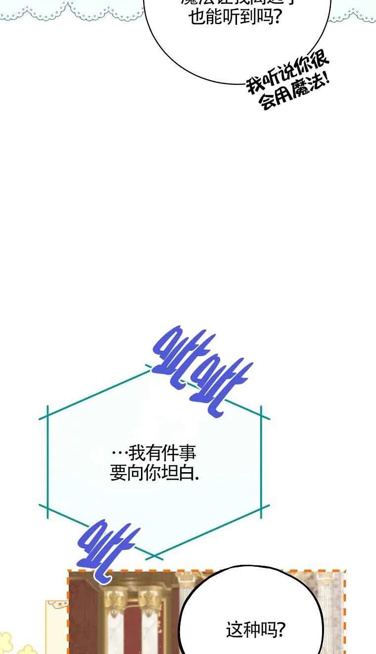 《我到底穿去哪本书了》第26话 第20页