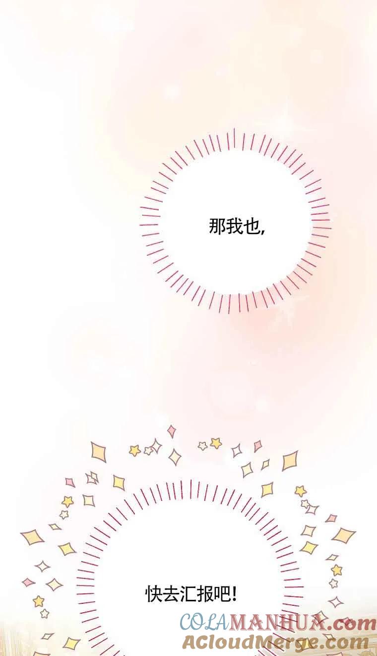 《我到底穿去哪本书了》第26话 第13页