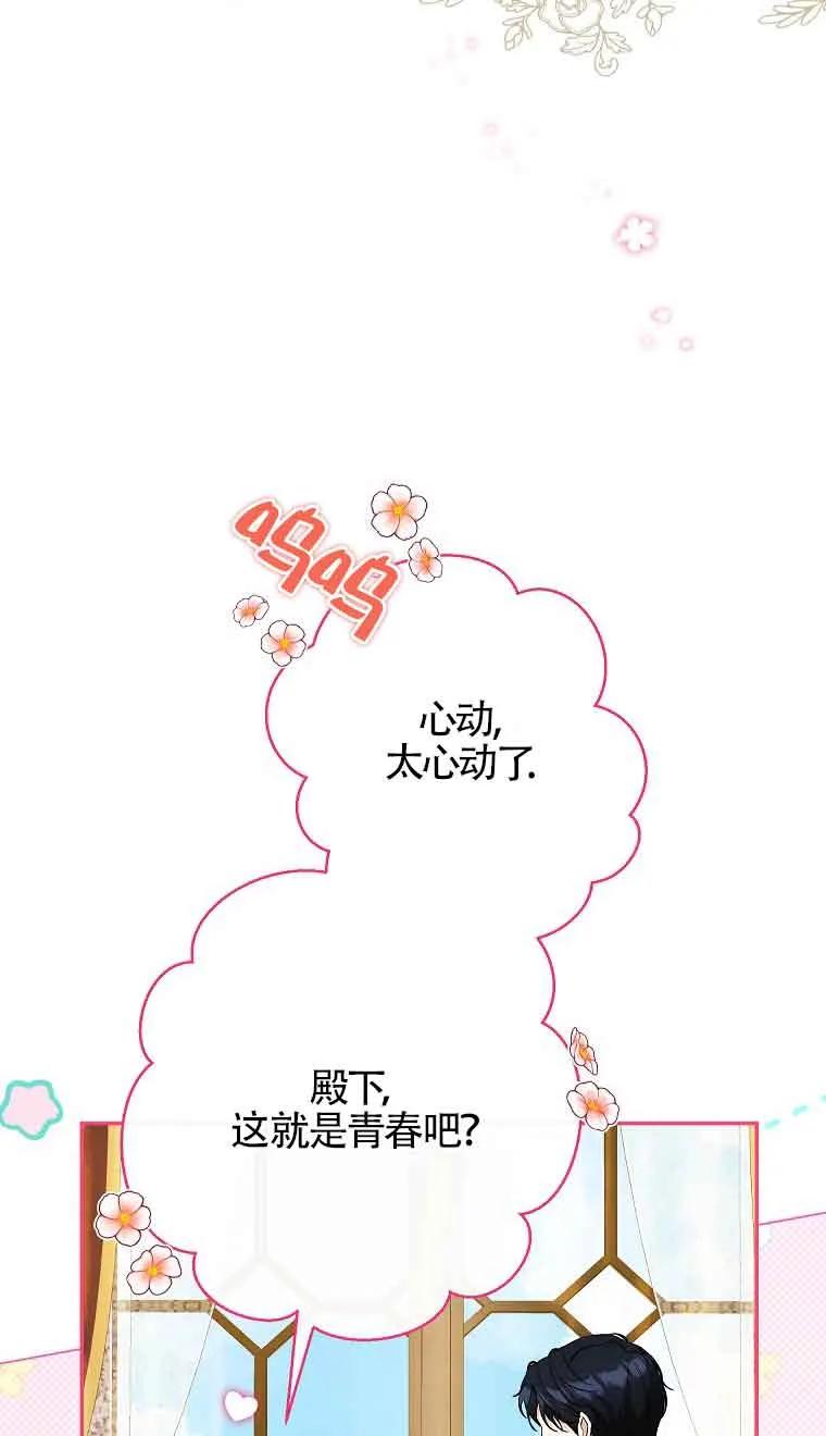 《我到底穿去哪本书了》第26话 第58页