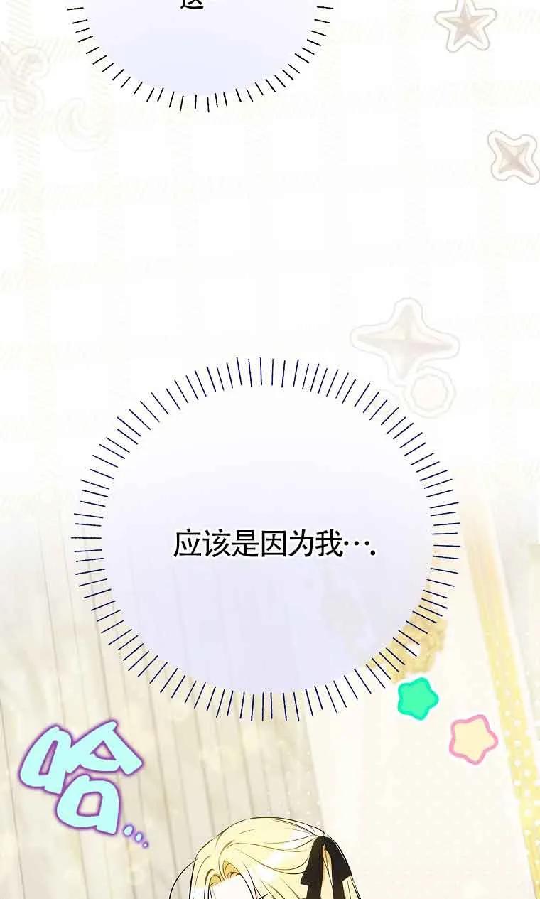 《我到底穿去哪本书了》第26话 第98页
