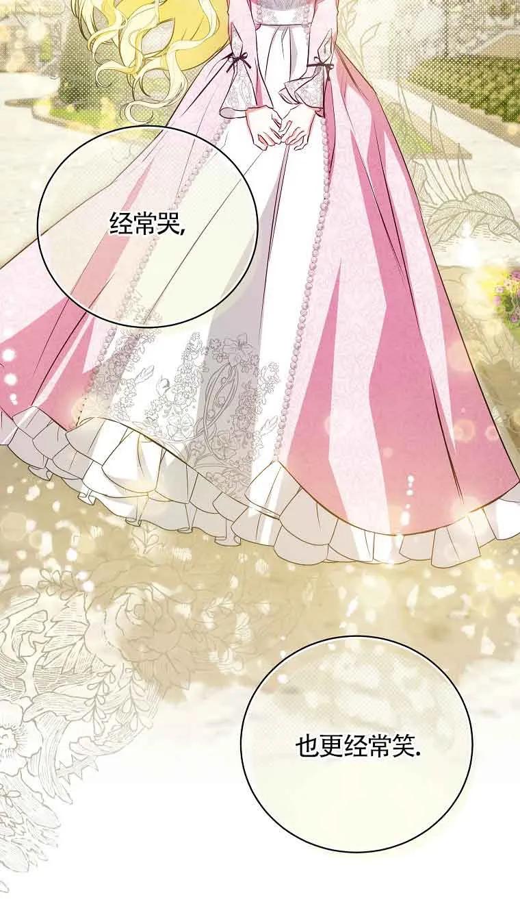 《我到底穿去哪本书了》第26话 第39页