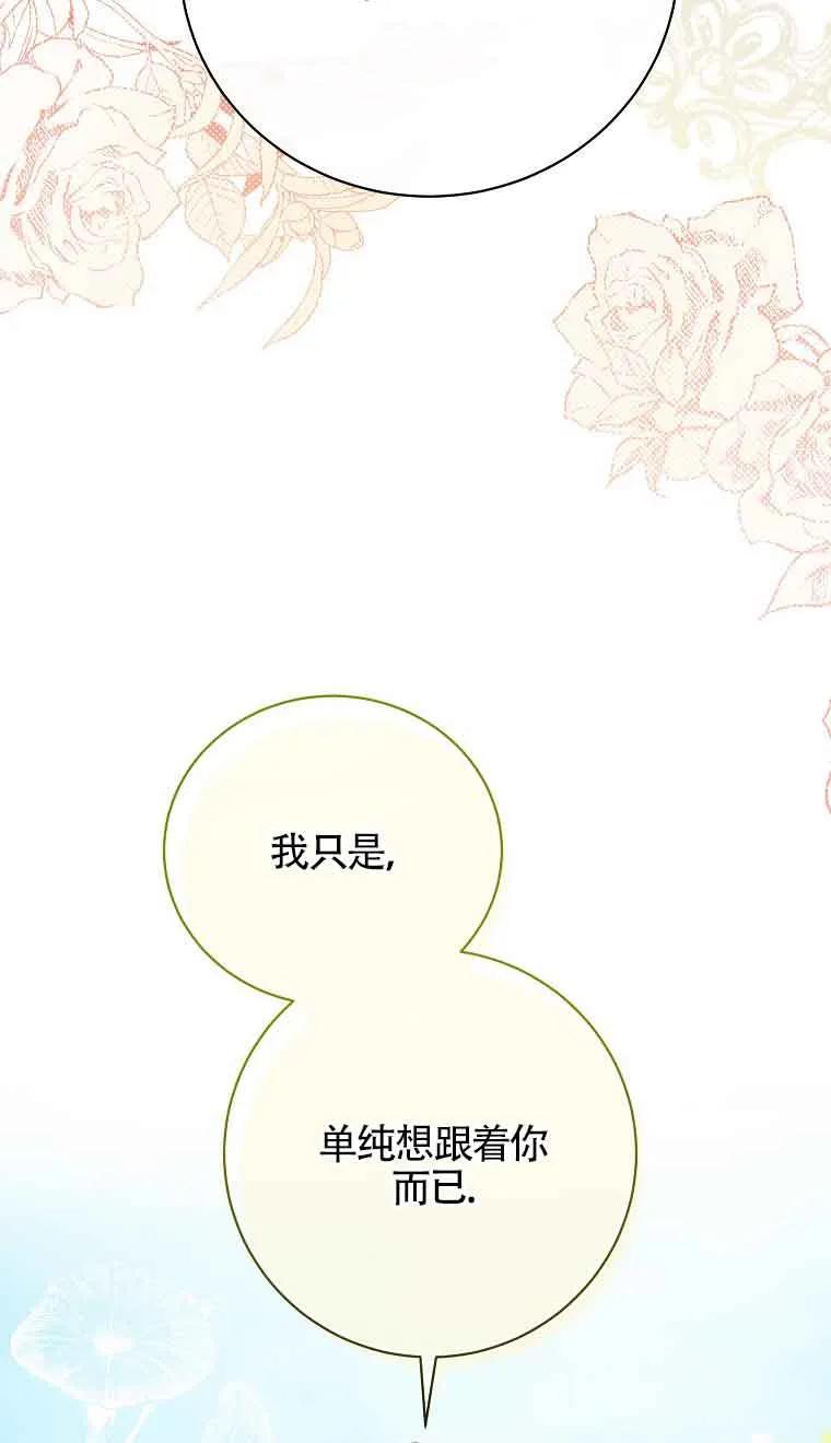 《我到底穿去哪本书了》第26话 第35页