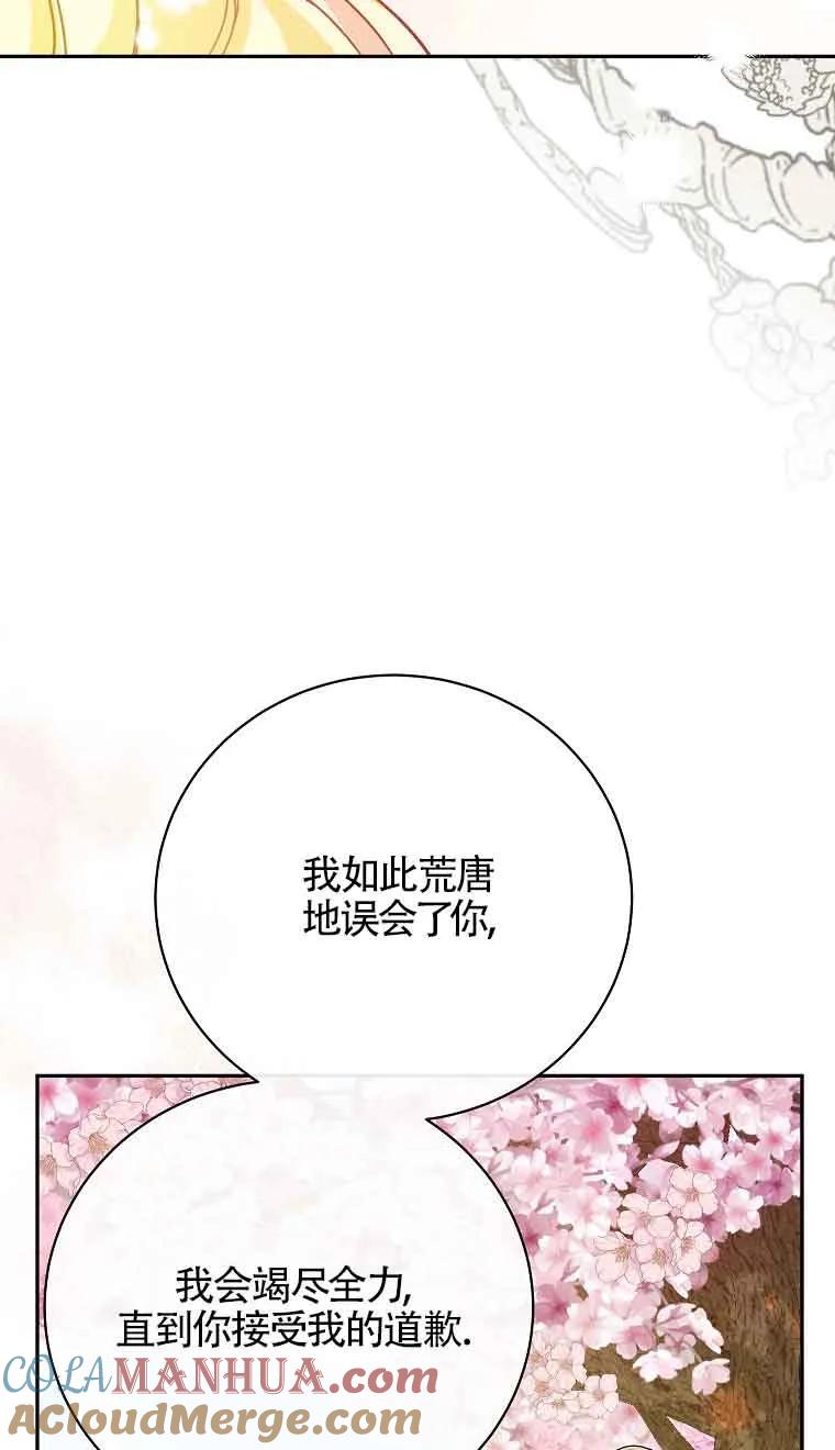《我到底穿去哪本书了》第26话 第41页