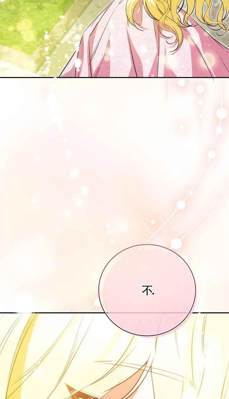 《我到底穿去哪本书了》第26话 第32页