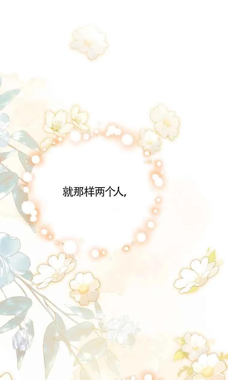 《我到底穿去哪本书了》第26话 第92页