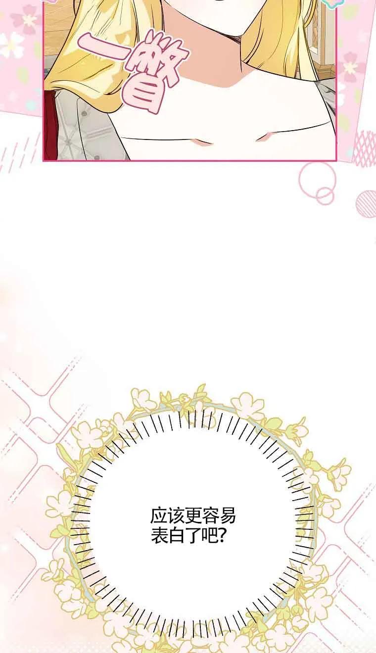 《我到底穿去哪本书了》第26话 第11页