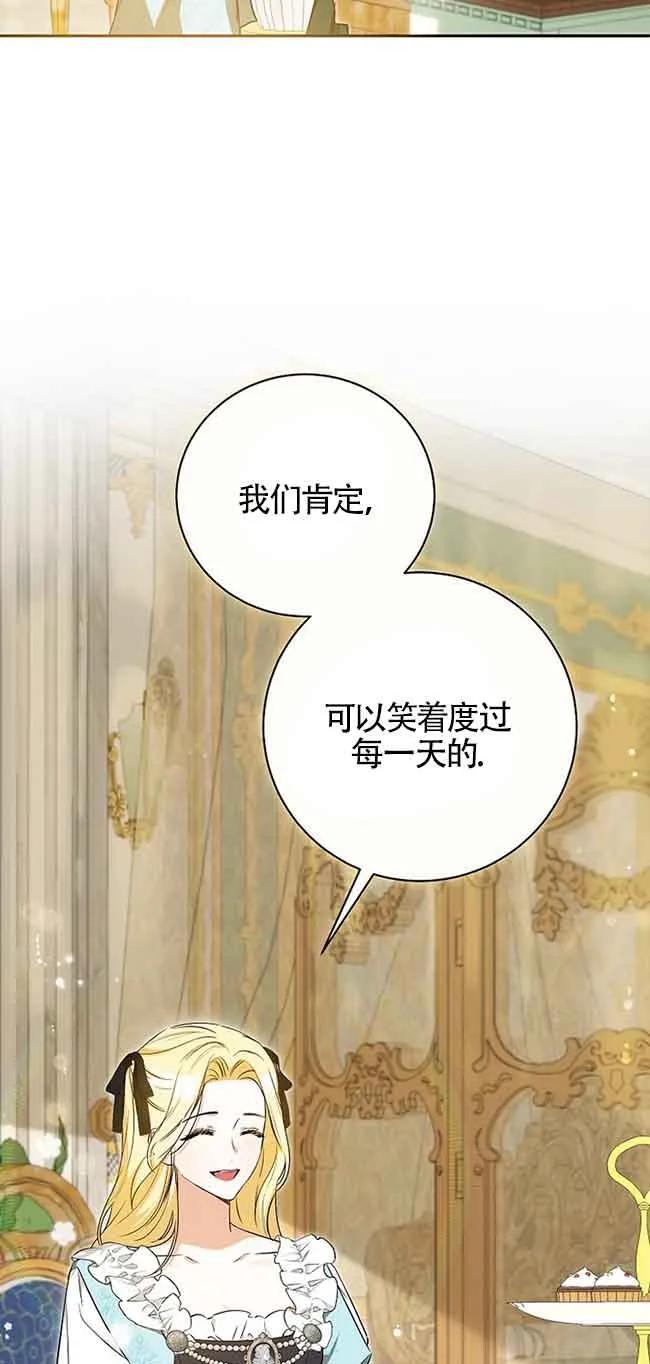《我到底穿去哪本书了》第27话 第33页