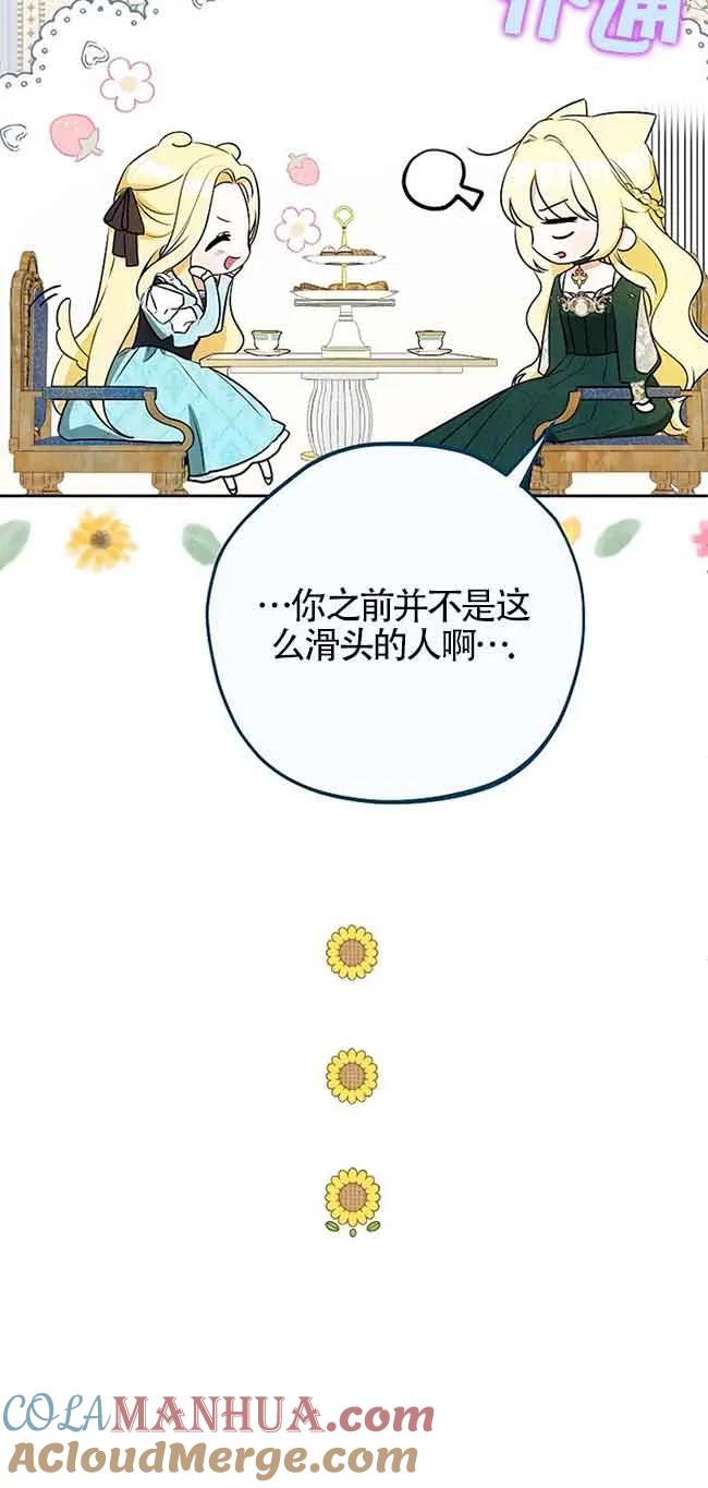 《我到底穿去哪本书了》第27话 第10页