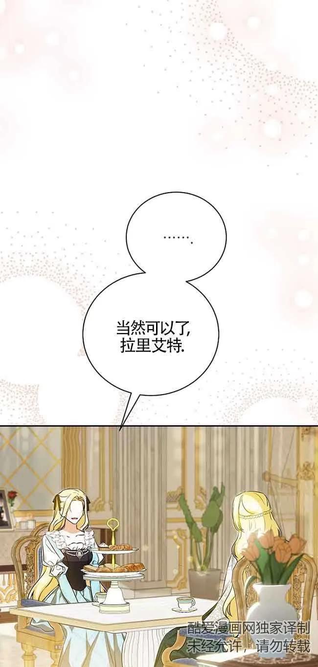 《我到底穿去哪本书了》第27话 第32页