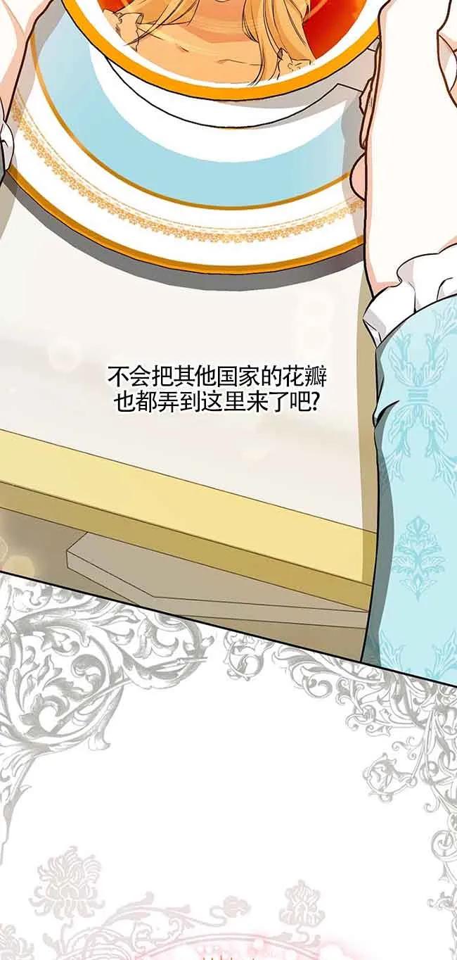 《我到底穿去哪本书了》第27话 第2页
