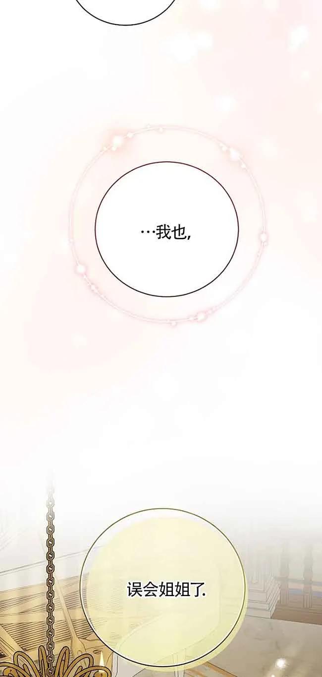 《我到底穿去哪本书了》第27话 第15页