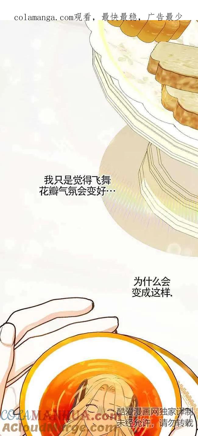 《我到底穿去哪本书了》第27话 第1页