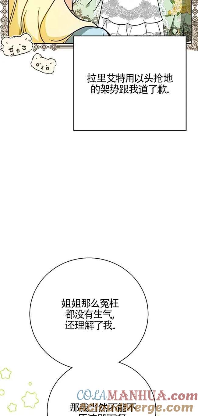 《我到底穿去哪本书了》第27话 第19页