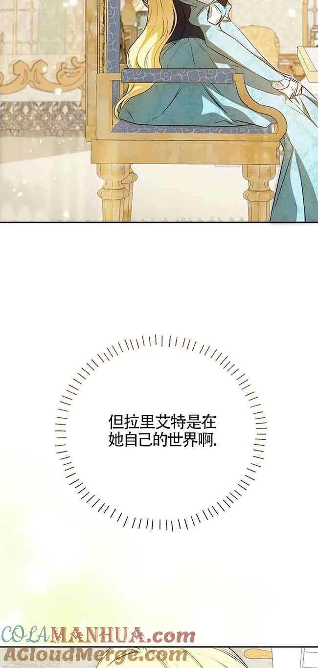 《我到底穿去哪本书了》第27话 第22页