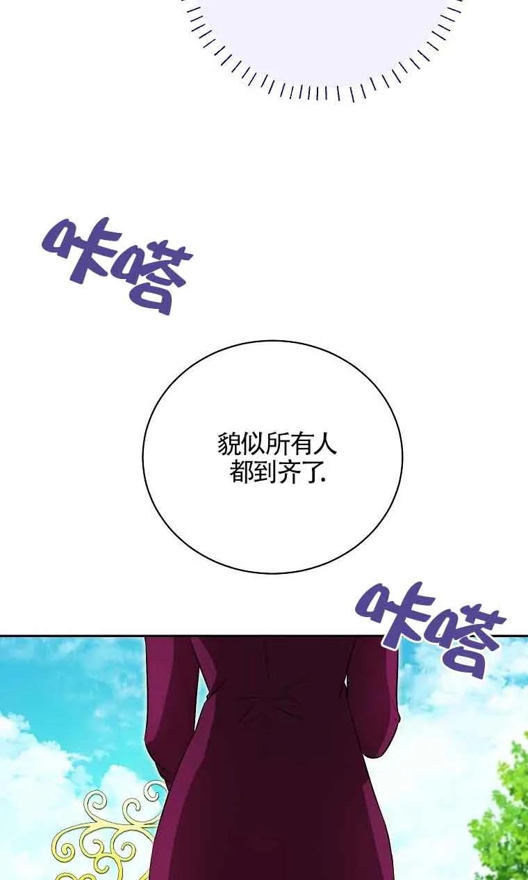 《我到底穿去哪本书了》第28话 第46页