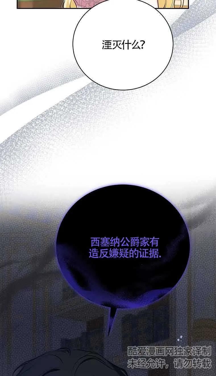 《我到底穿去哪本书了》第28话 第11页