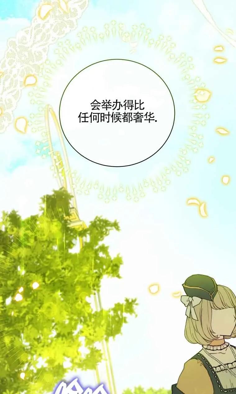 《我到底穿去哪本书了》第28话 第42页