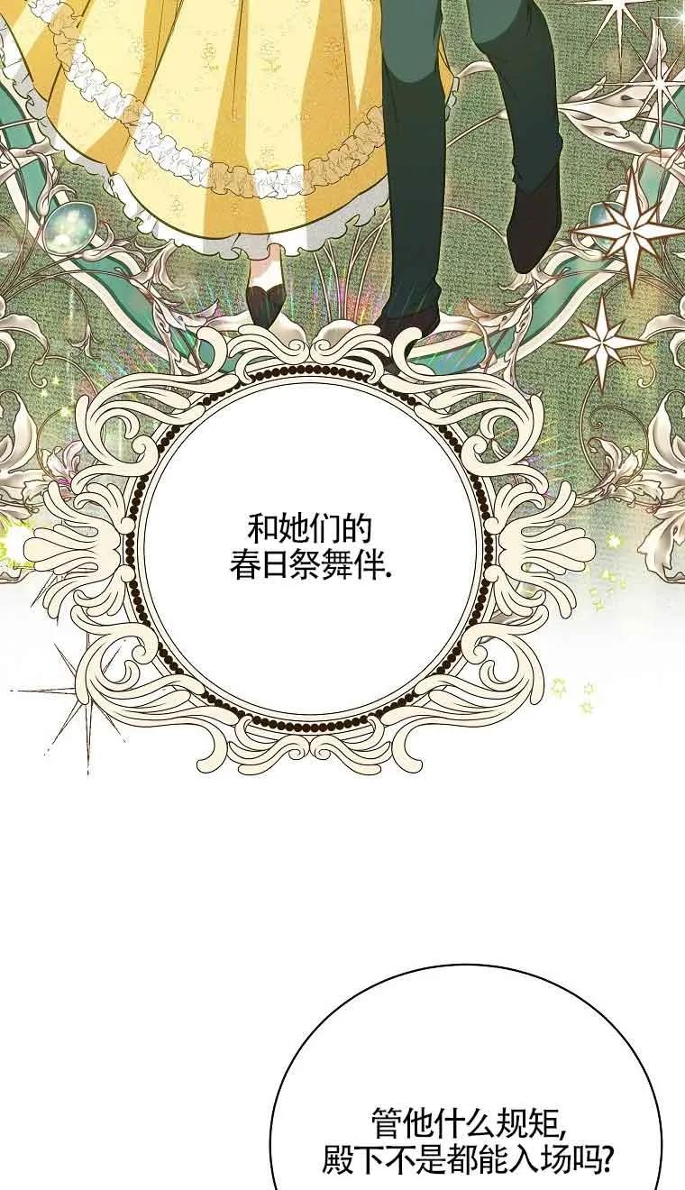 《我到底穿去哪本书了》第28话 第8页