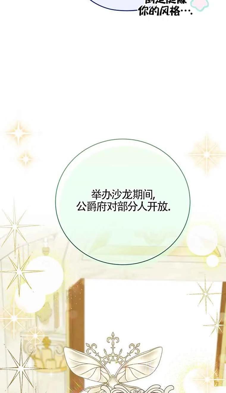 《我到底穿去哪本书了》第28话 第6页