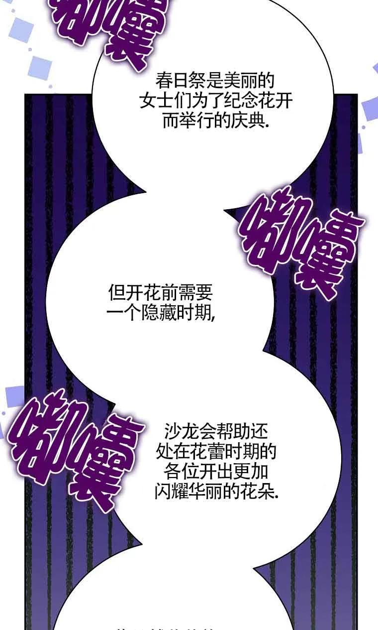 《我到底穿去哪本书了》第28话 第50页