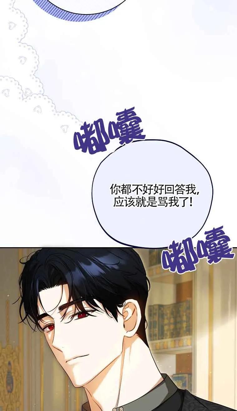 《我到底穿去哪本书了》第28话 第31页