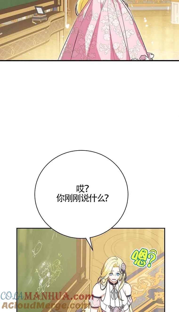 《我到底穿去哪本书了》第28话 第29页