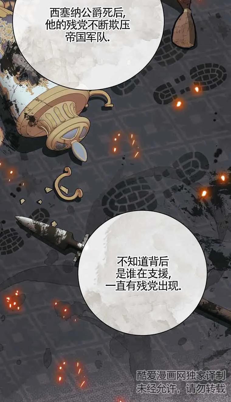 《我到底穿去哪本书了》第28话 第18页