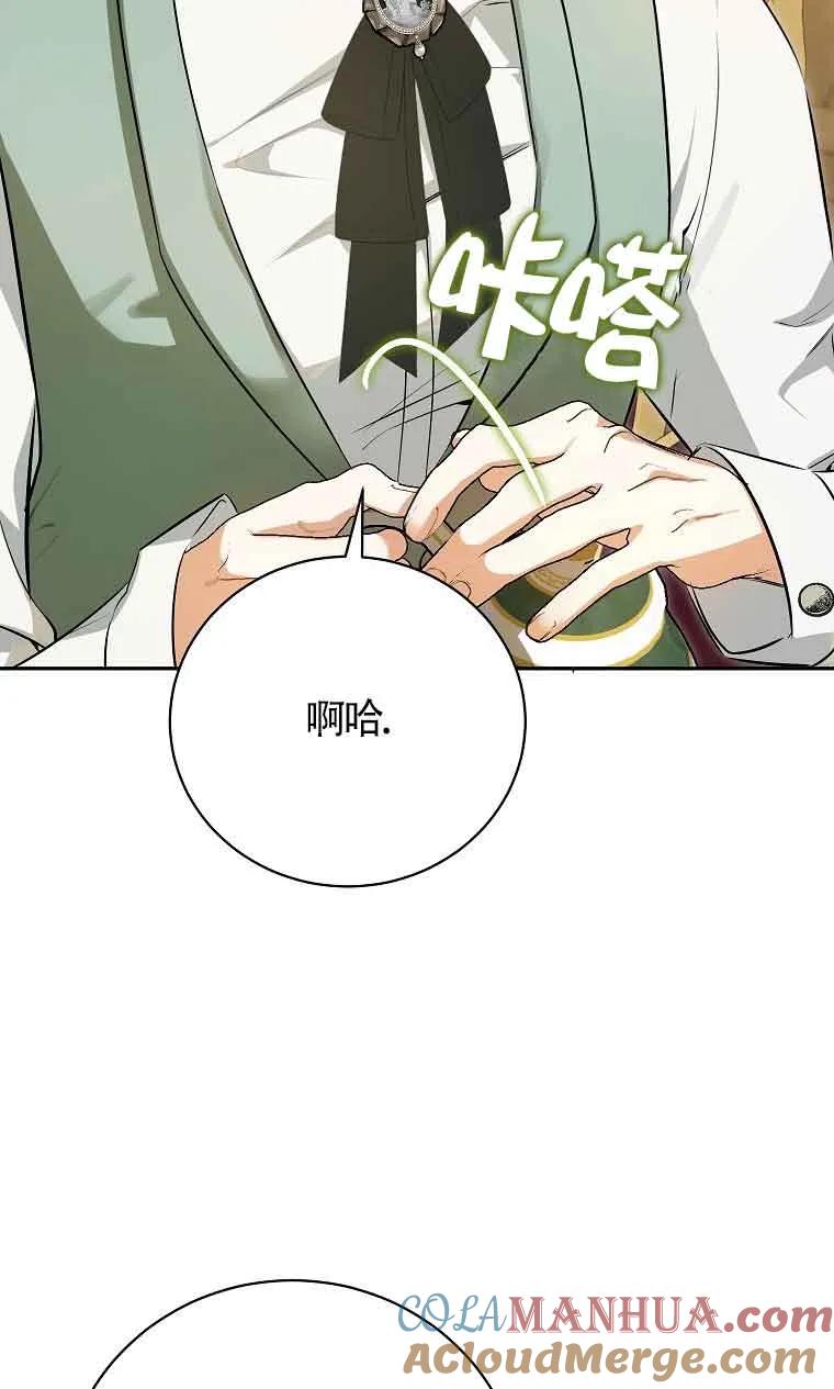 《我到底穿去哪本书了》第28话 第65页