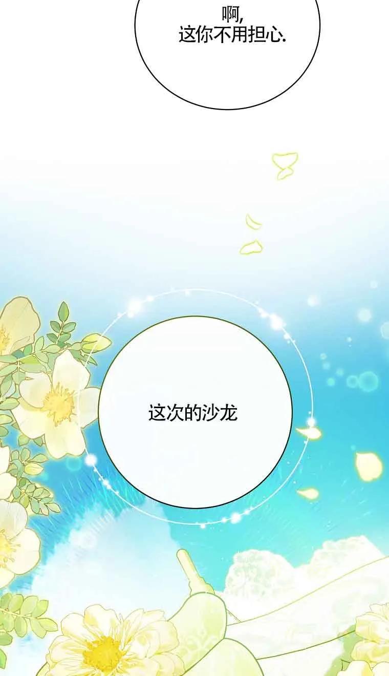 《我到底穿去哪本书了》第28话 第40页