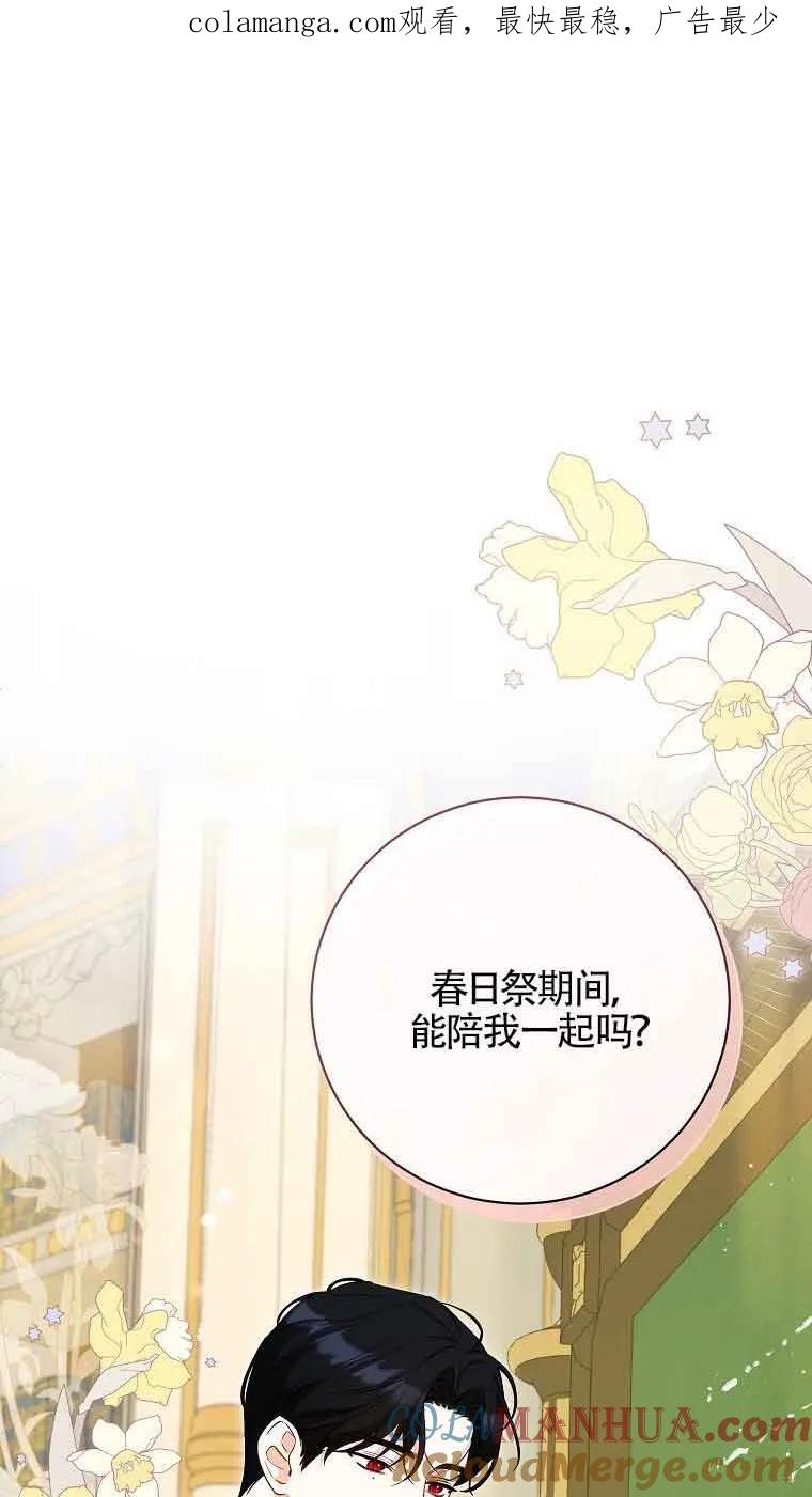 《我到底穿去哪本书了》第28话 第1页