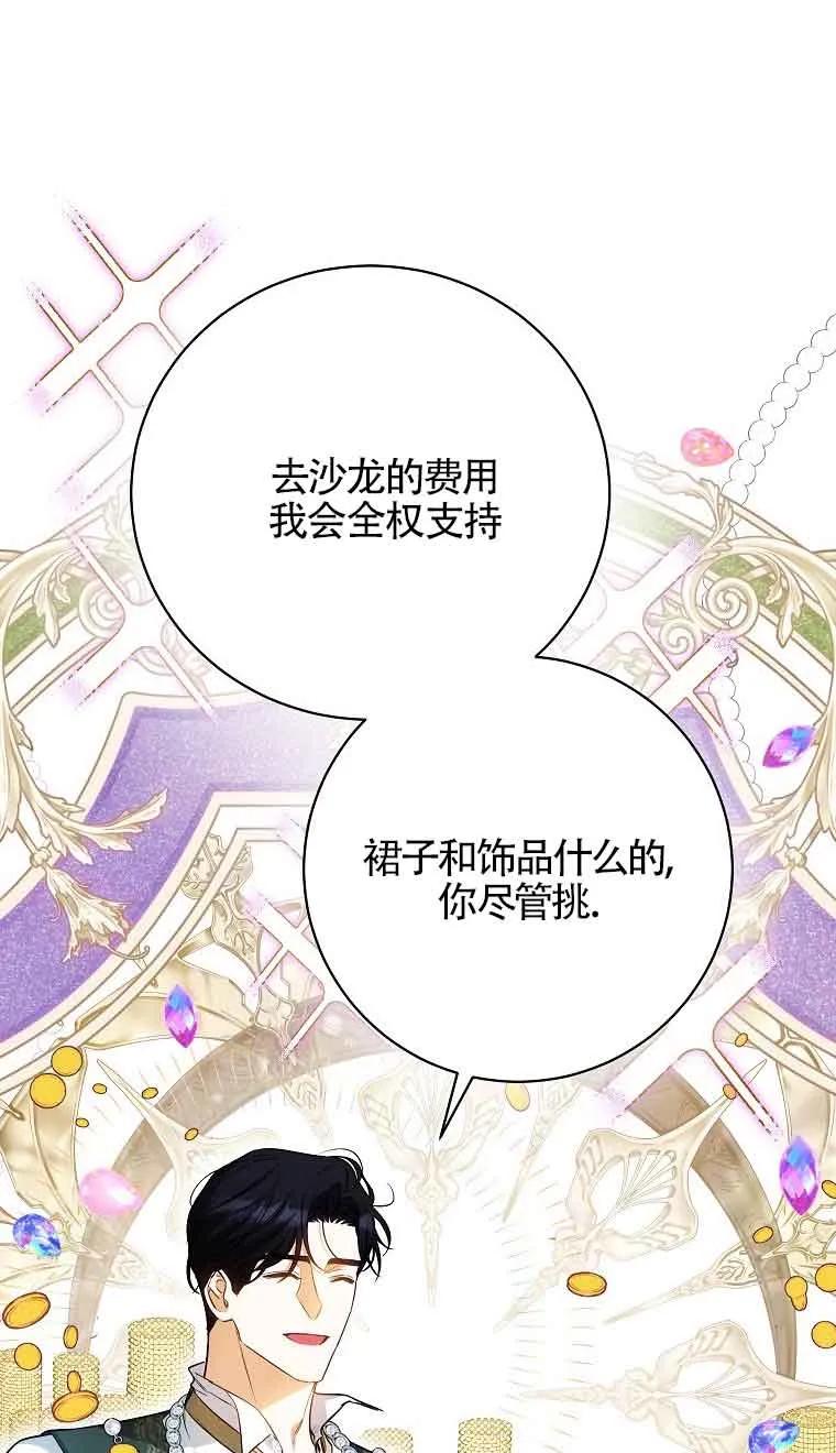 《我到底穿去哪本书了》第28话 第22页