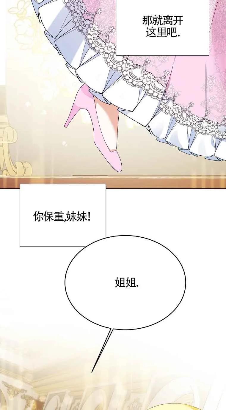 《我到底穿去哪本书了》第02话 第12页