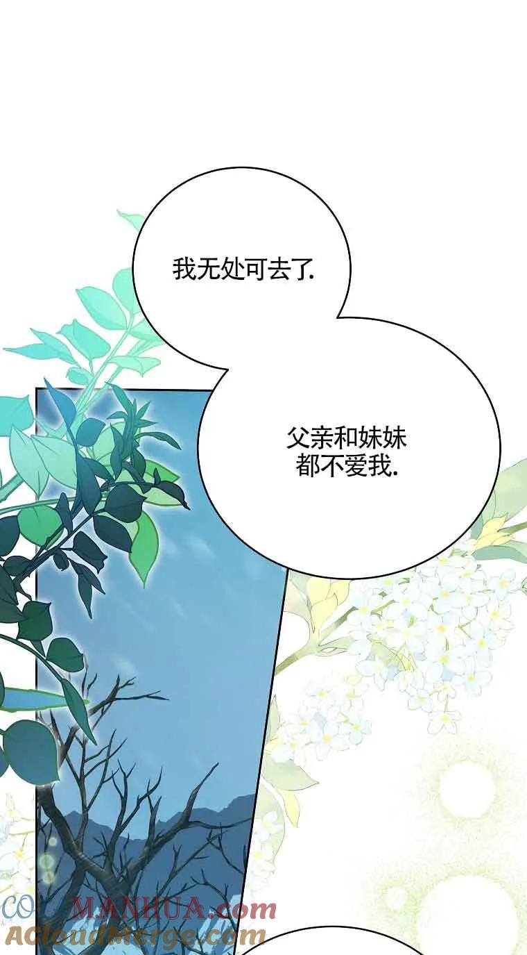 《我到底穿去哪本书了》第02话 第49页